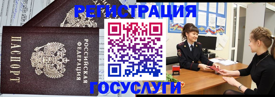 временная регистрация в Белоярске