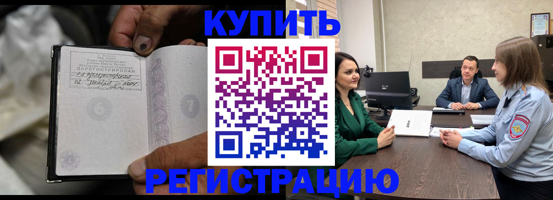 временная регистрация в квартире в Белоярске